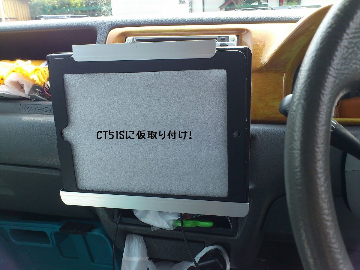 iPadホルダーの創り方